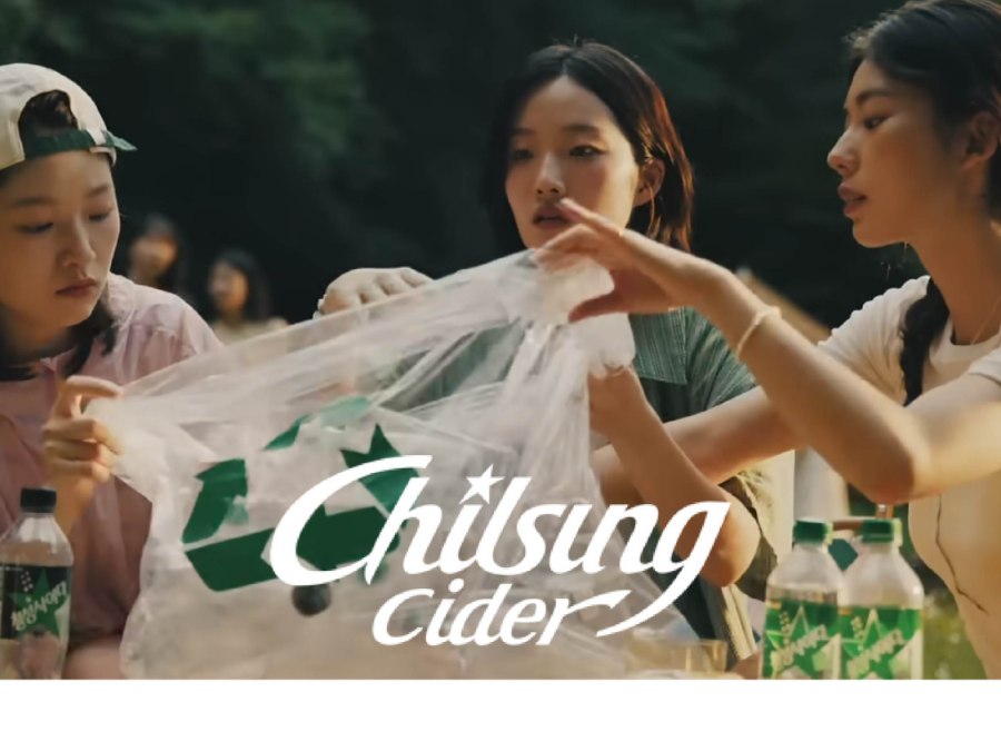 칠성사이다 광고